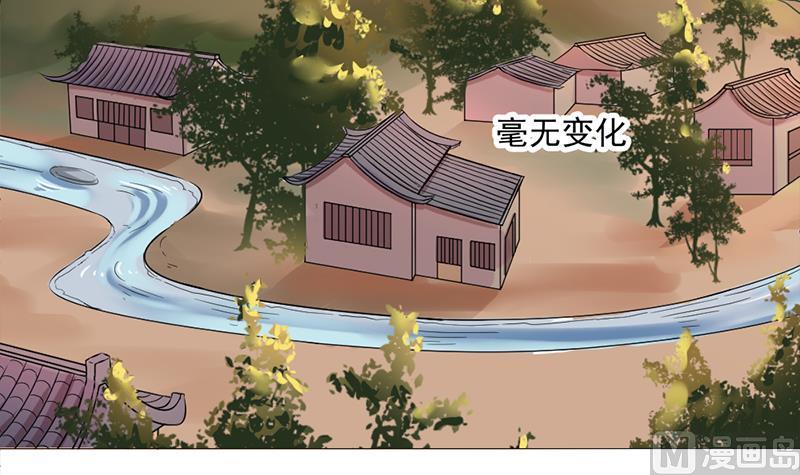 倾城之上漫画,第198话 奇怪的讯息1图