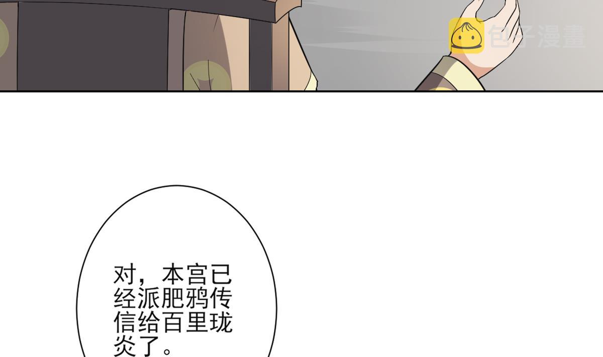 倾城之巅修理厂全文免费阅读漫画,第157话 容不下冒犯她的人1图