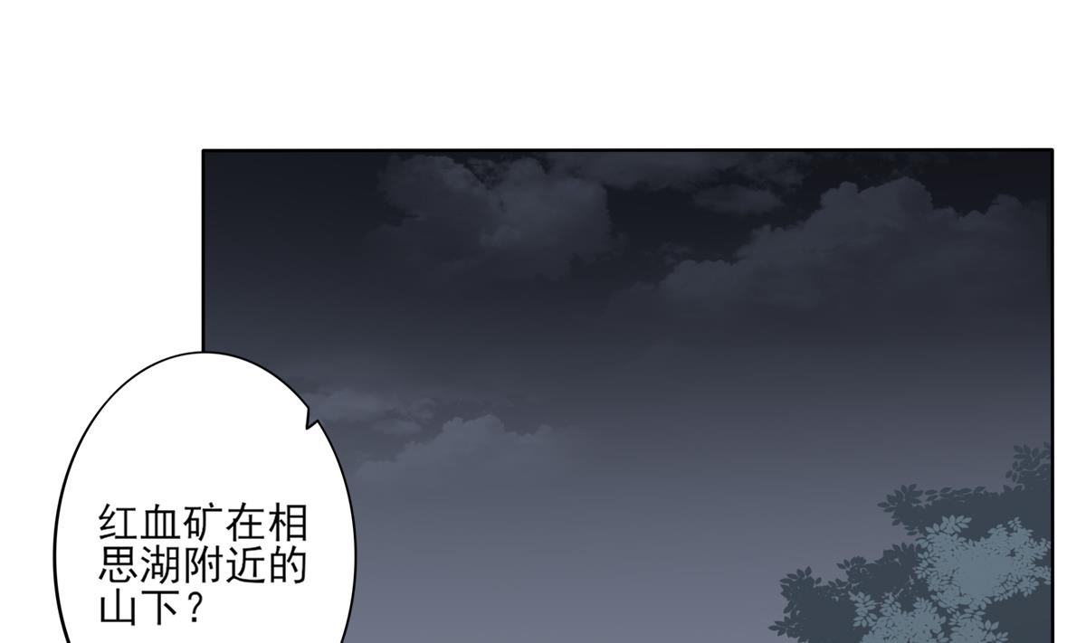 倾城之上漫画下拉式漫画,第44话 再次入梦2图