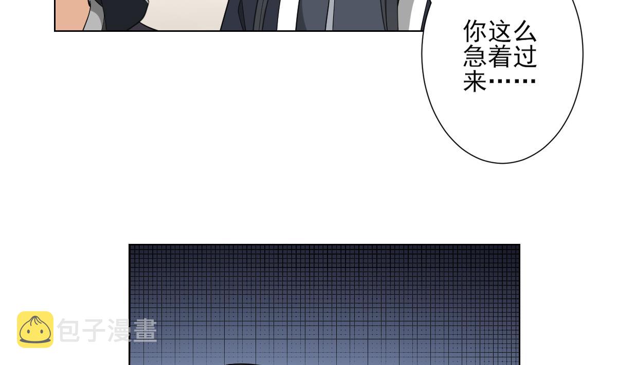 倾城之上漫画免费阅读下拉式六漫画漫画,第138话 看穿心计2图