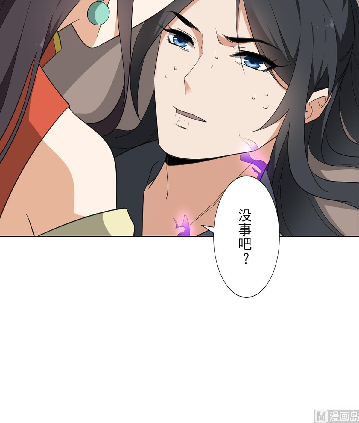 倾城之上漫画,第124话 只有你不会害怕我2图