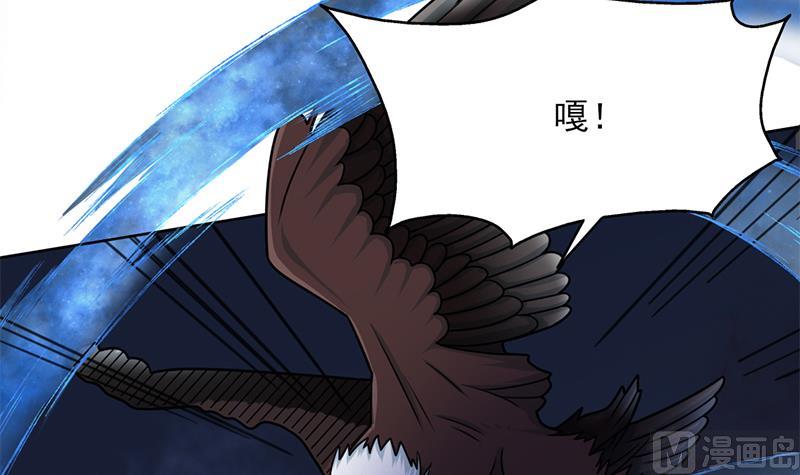 倾城之上漫画,第326话 死气中的三人1图