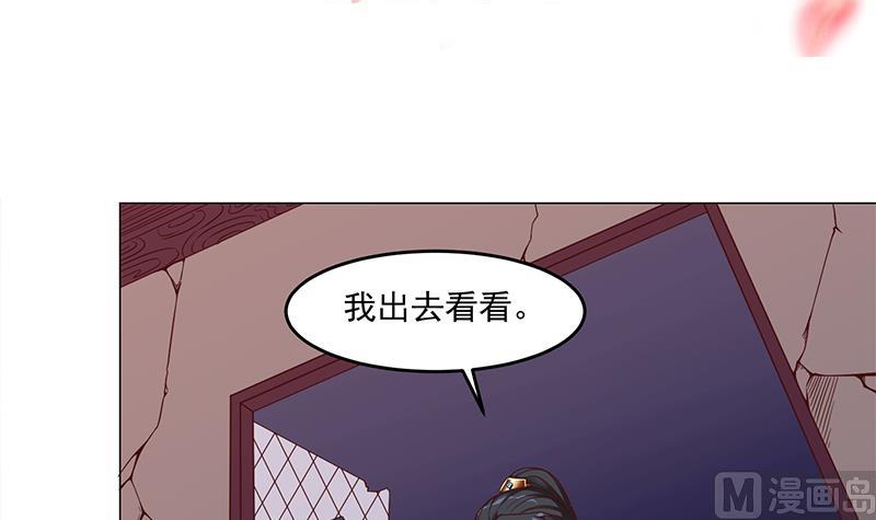 倾城之恋讲的是什么漫画,第252话 恐怖的黑狗1图