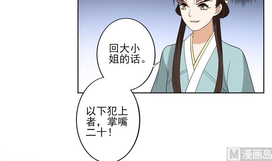 倾城之上漫画免费阅读全文漫画,第70话 暴打太子亲卫1图