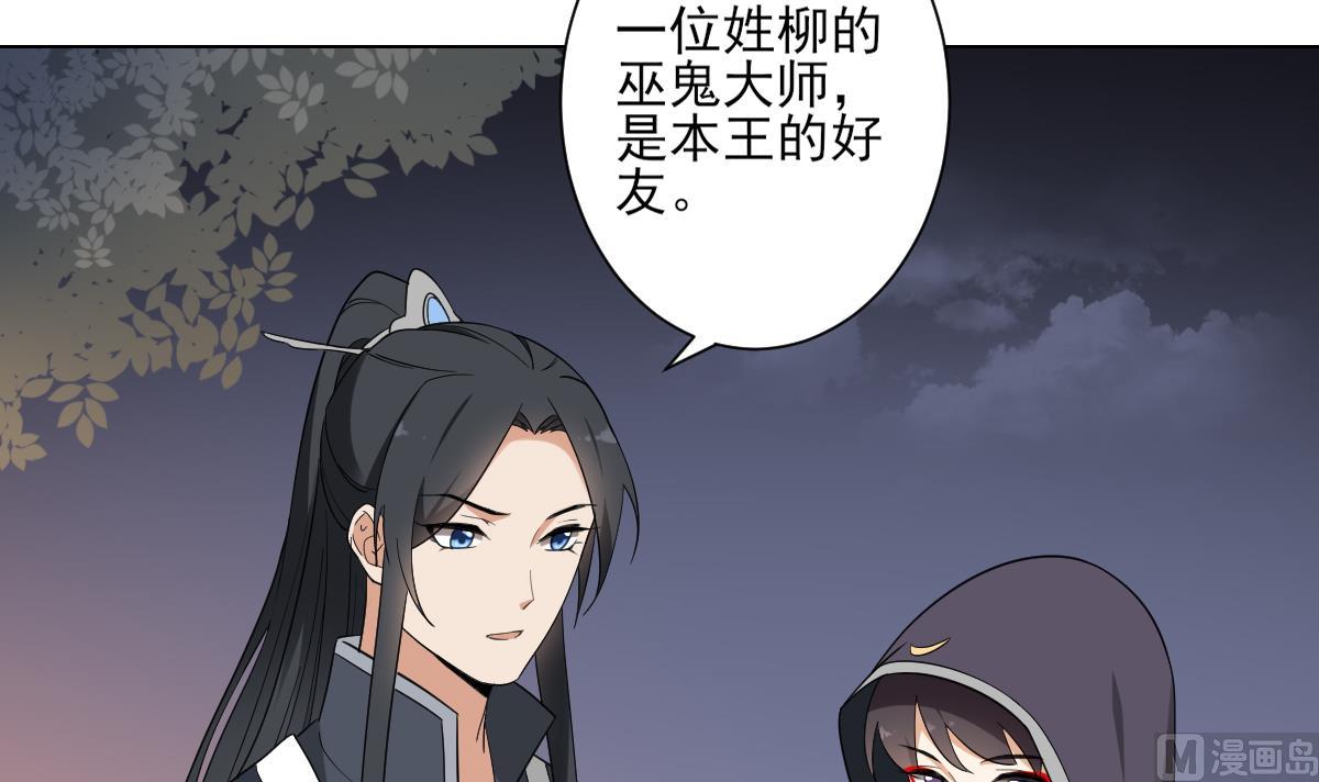 倾城之上漫画,第140话 顾梓汐的目的1图
