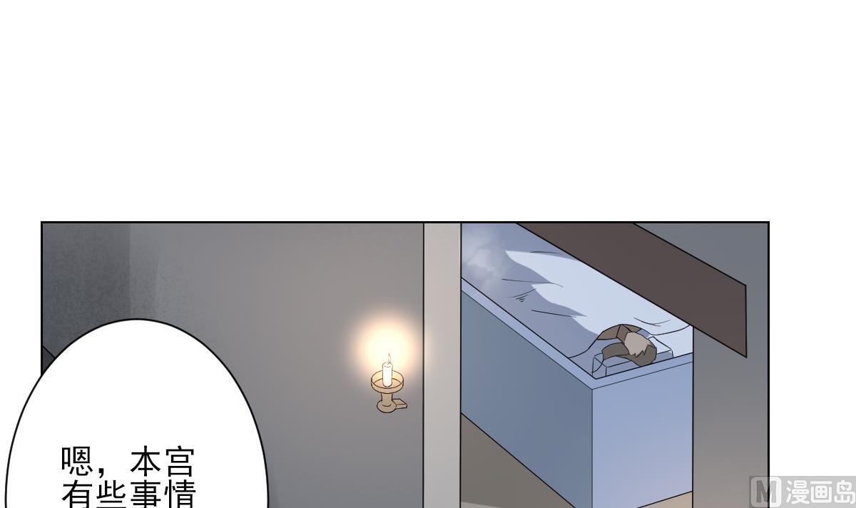 倾城之巅修理厂全文免费阅读漫画,第147话 誓死效忠2图