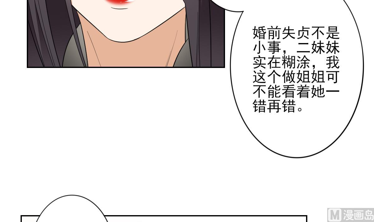 倾城之巅修理厂全文免费阅读漫画,第76话 捉奸现场1图