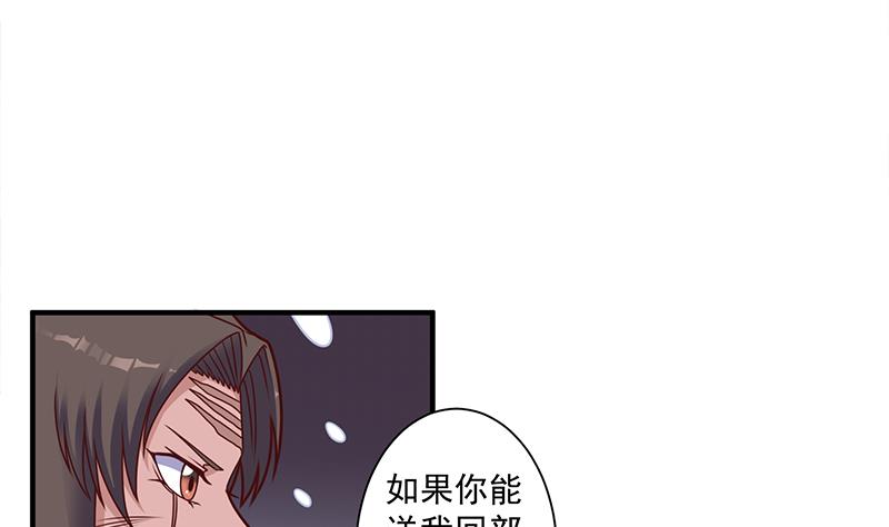倾城之上漫画,第311话 恶心的灰毛1图