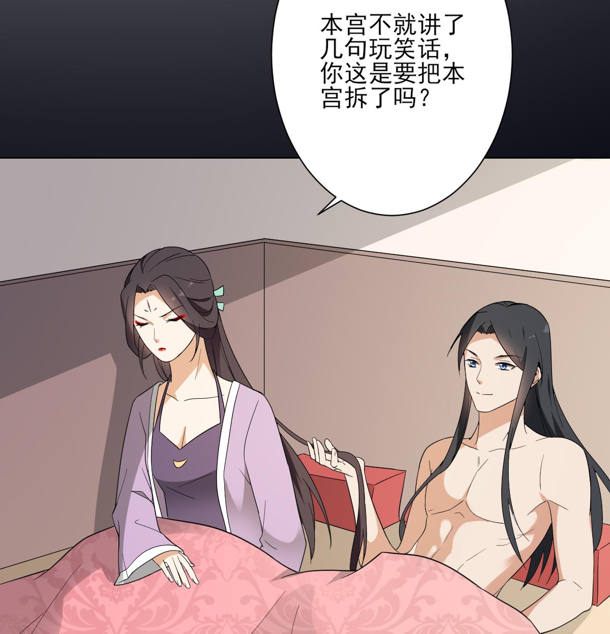 倾城之上漫画,第144话 本王就该罚你2图