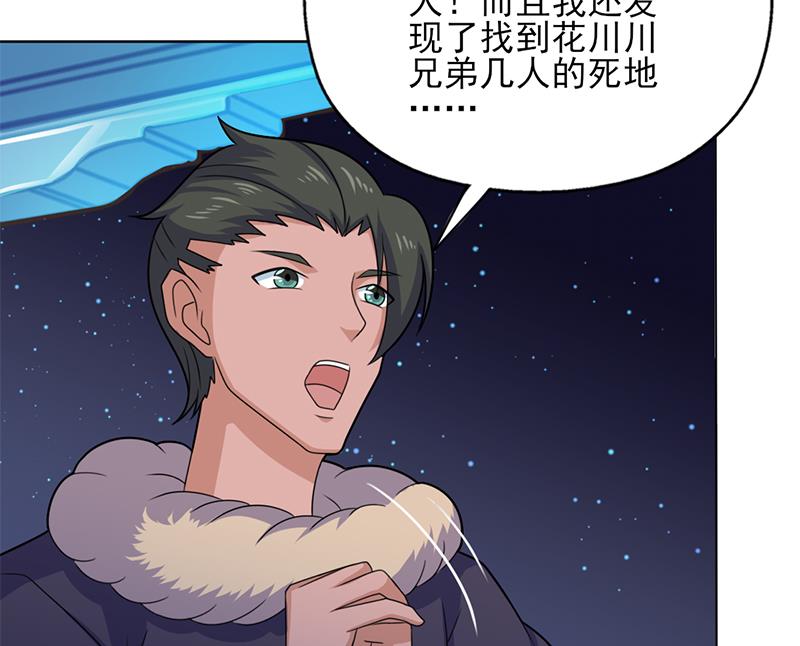倾城之上漫画,第333话 天月赐下的奖励2图