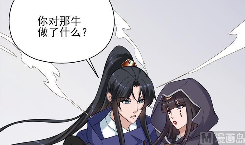 倾城之上漫画,第342话 请吃我的肉吧！1图