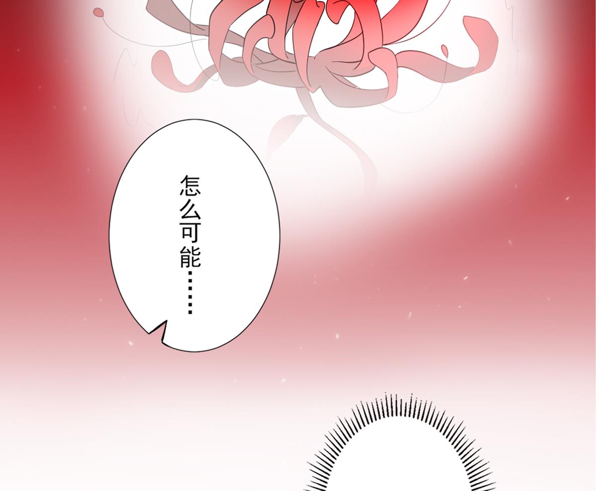 倾城之上漫画,第123话 珑炎失控2图