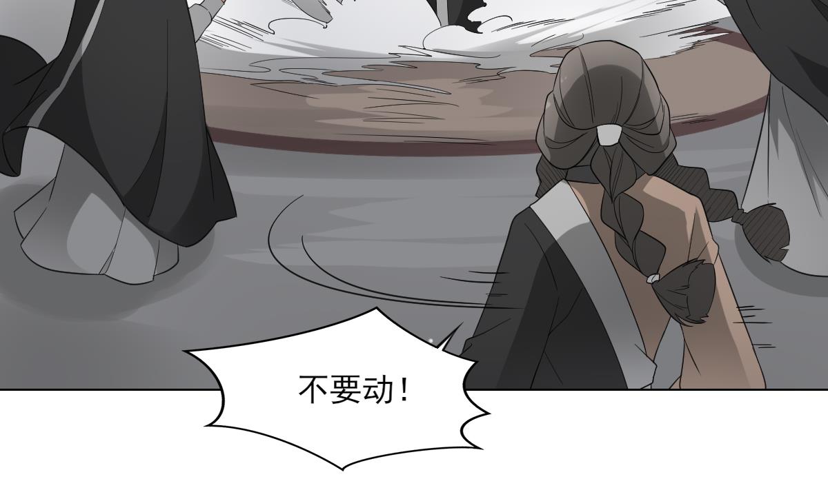 倾城之上漫画,第116话 葛家背叛1图