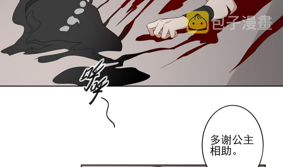 倾城之上动漫漫画,第59话 逃离矿洞1图