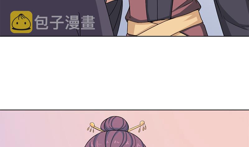 倾城之恋短剧免费观看漫画,第205话 私藏房中术2图