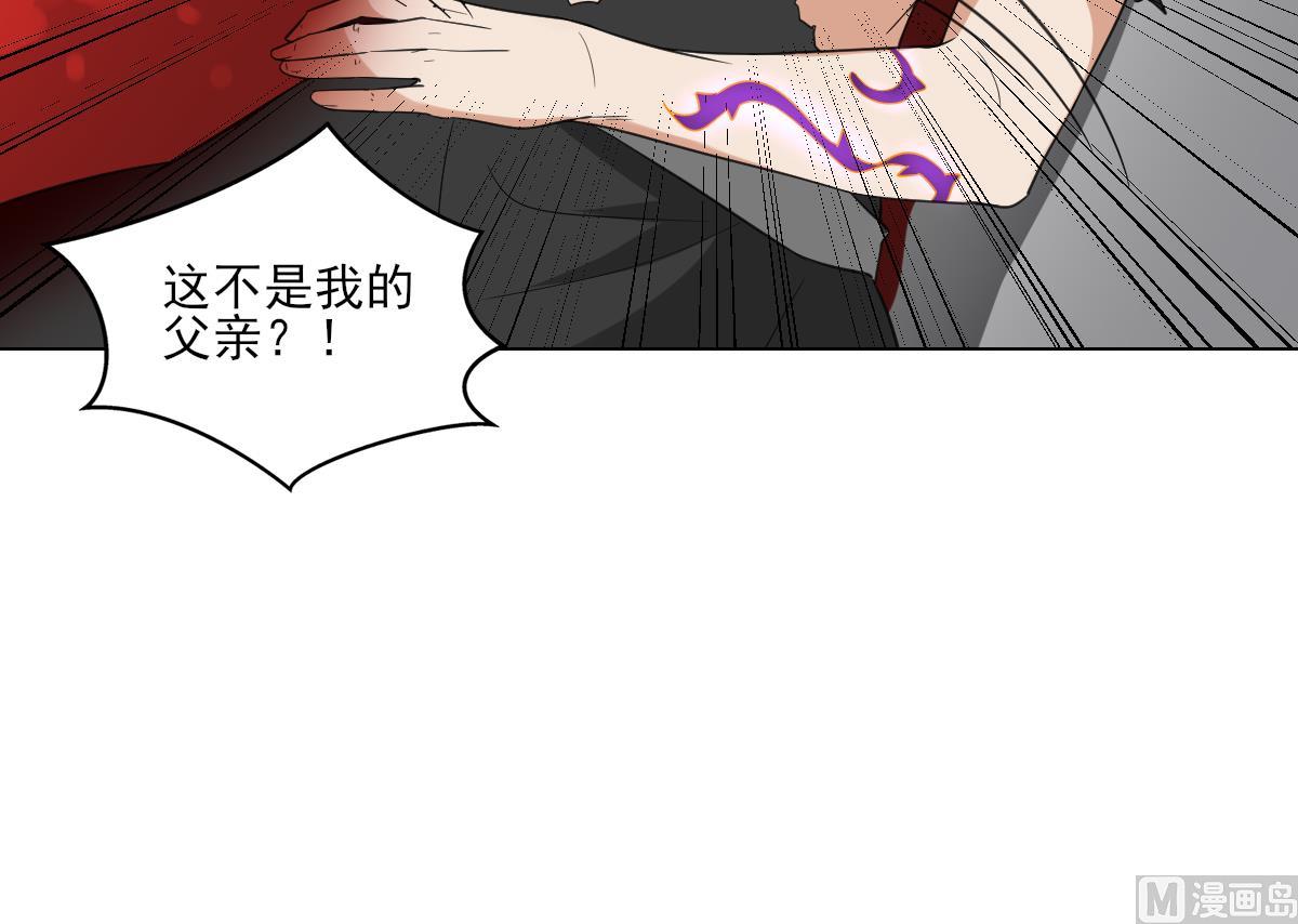 倾城之恋短剧免费观看漫画,第118话 神秘的妖纹2图