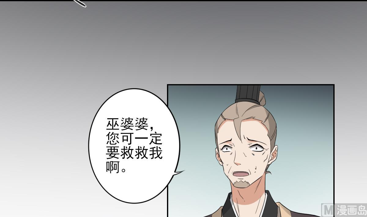 倾城之上漫画,第40话 玄武镇宅局2图