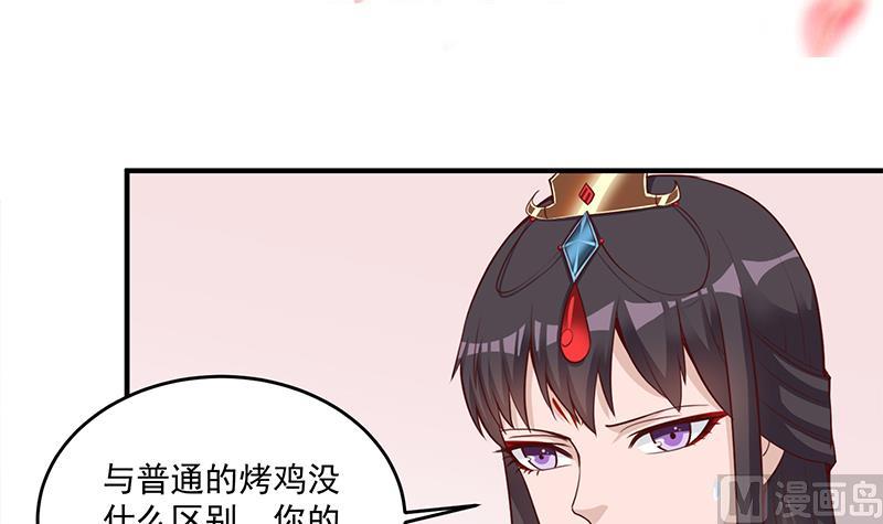 倾城之恋大结局漫画,第264话 霹雳城的重逢1图