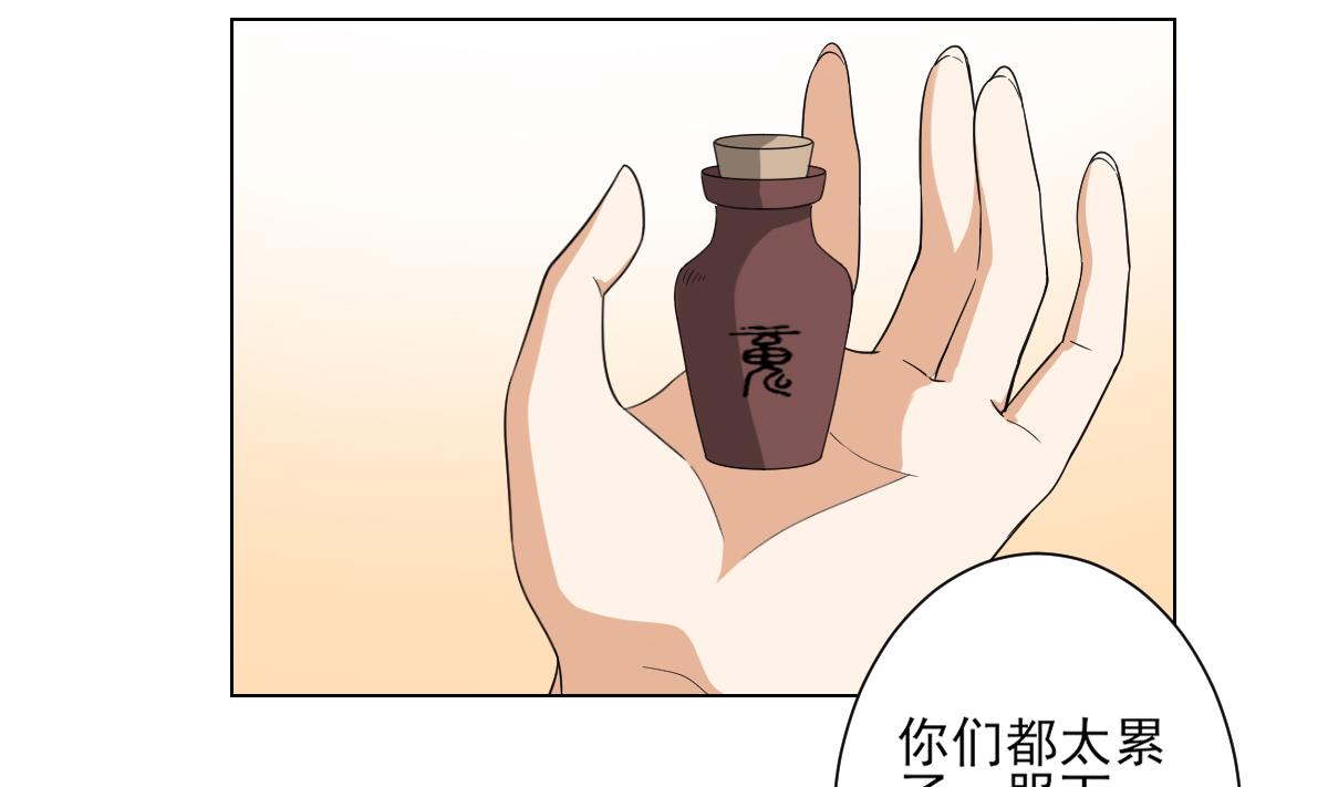 倾城之上漫画,第140话 顾梓汐的目的2图