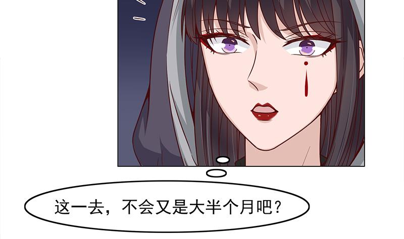 倾城之恋讲的是什么漫画,第228话 花川川的身世2图