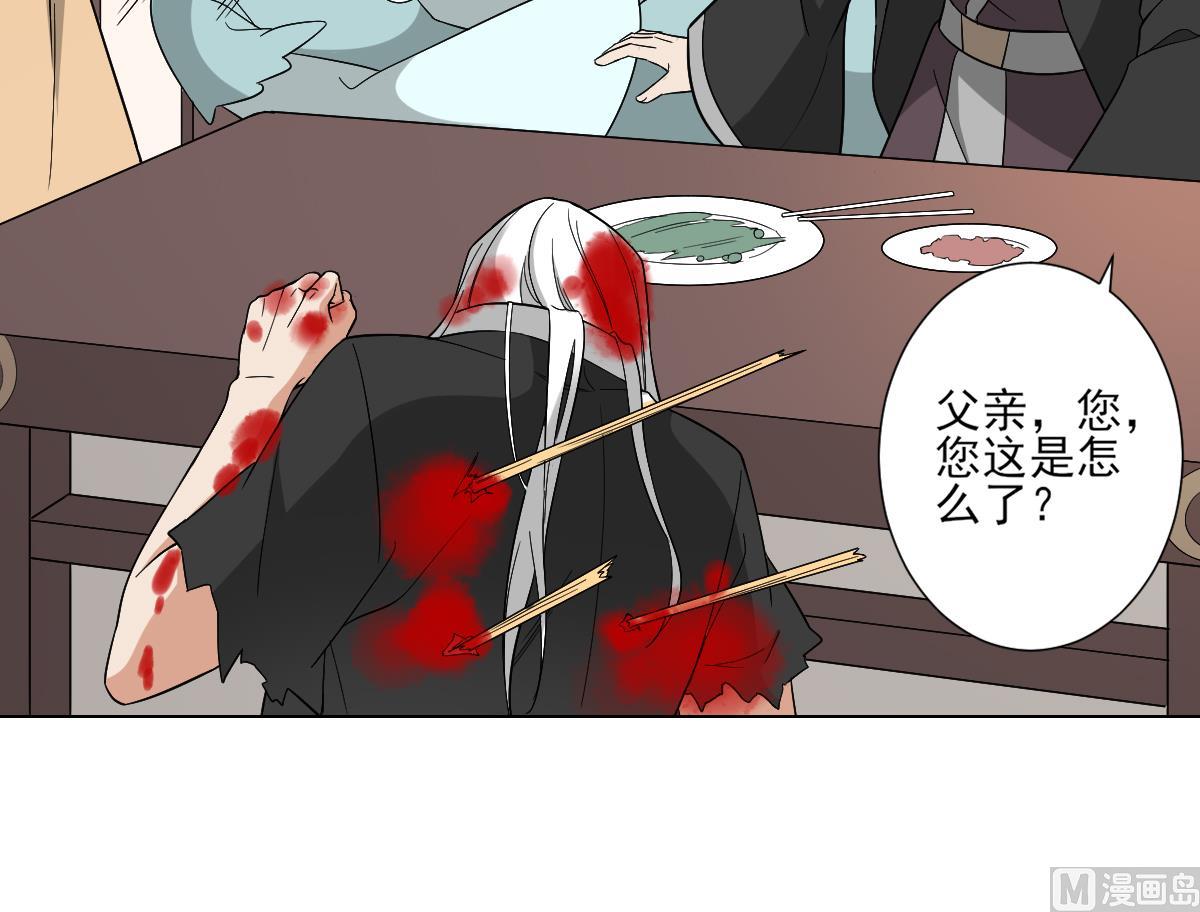 倾城之上漫画,第117话 仇灵之死2图