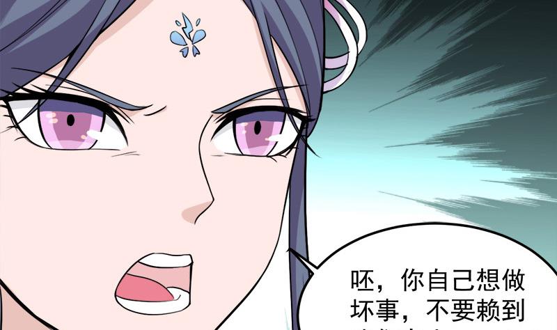 倾城之上漫画,第269话 去见花川川2图