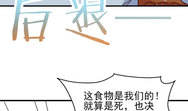 倾城之上漫画,第320话 温柔的熊大1图