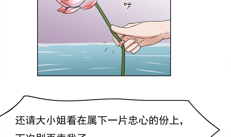 倾城之恋唐一元之死漫画,第207话 顾家真正的族长2图