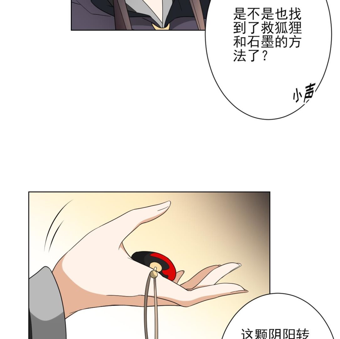 倾城之上漫画免费阅读下拉式六漫画漫画,第138话 看穿心计2图