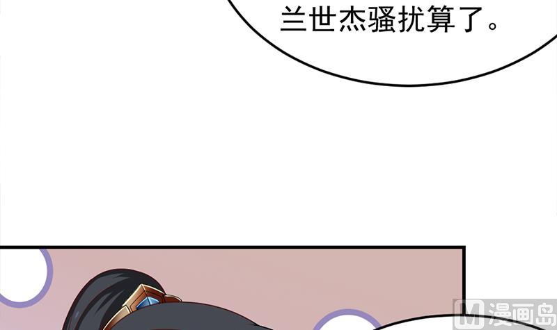 倾城之上漫画,第191话 她的奖励2图