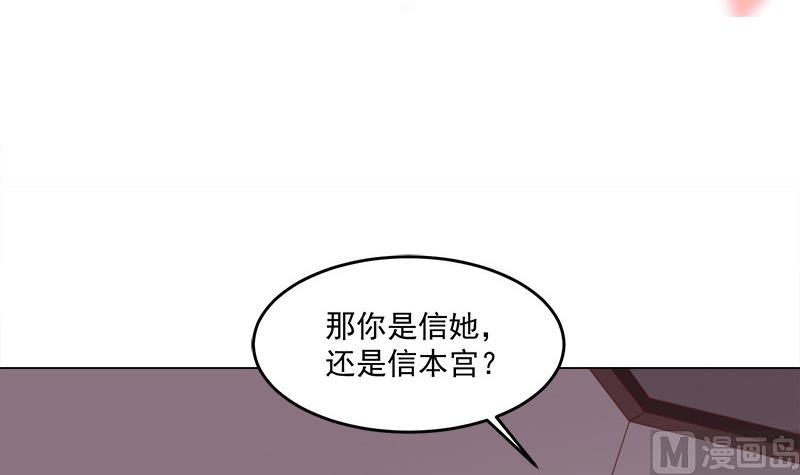 倾城之恋短剧免费观看漫画,第255话 你是公的！？1图