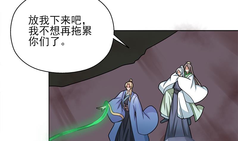 倾城之上漫画,第326话 死气中的三人2图