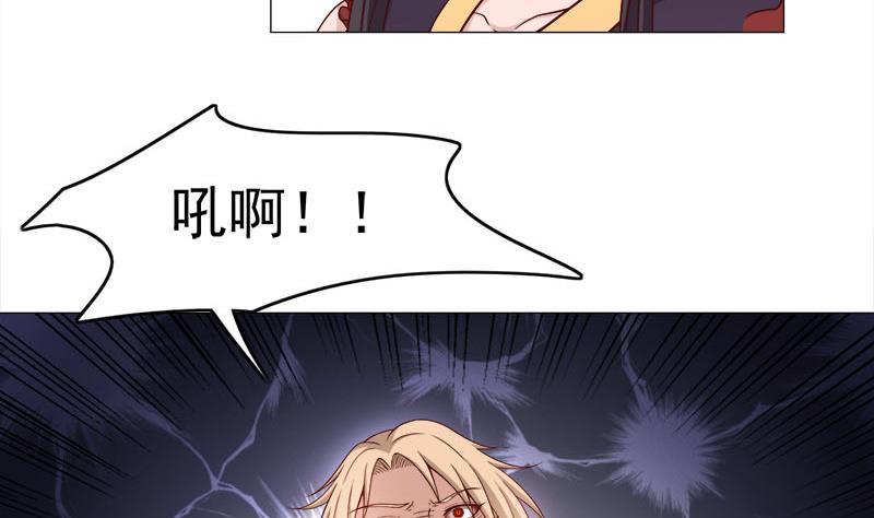 倾城之上漫画,第234话 木种变魔种！1图