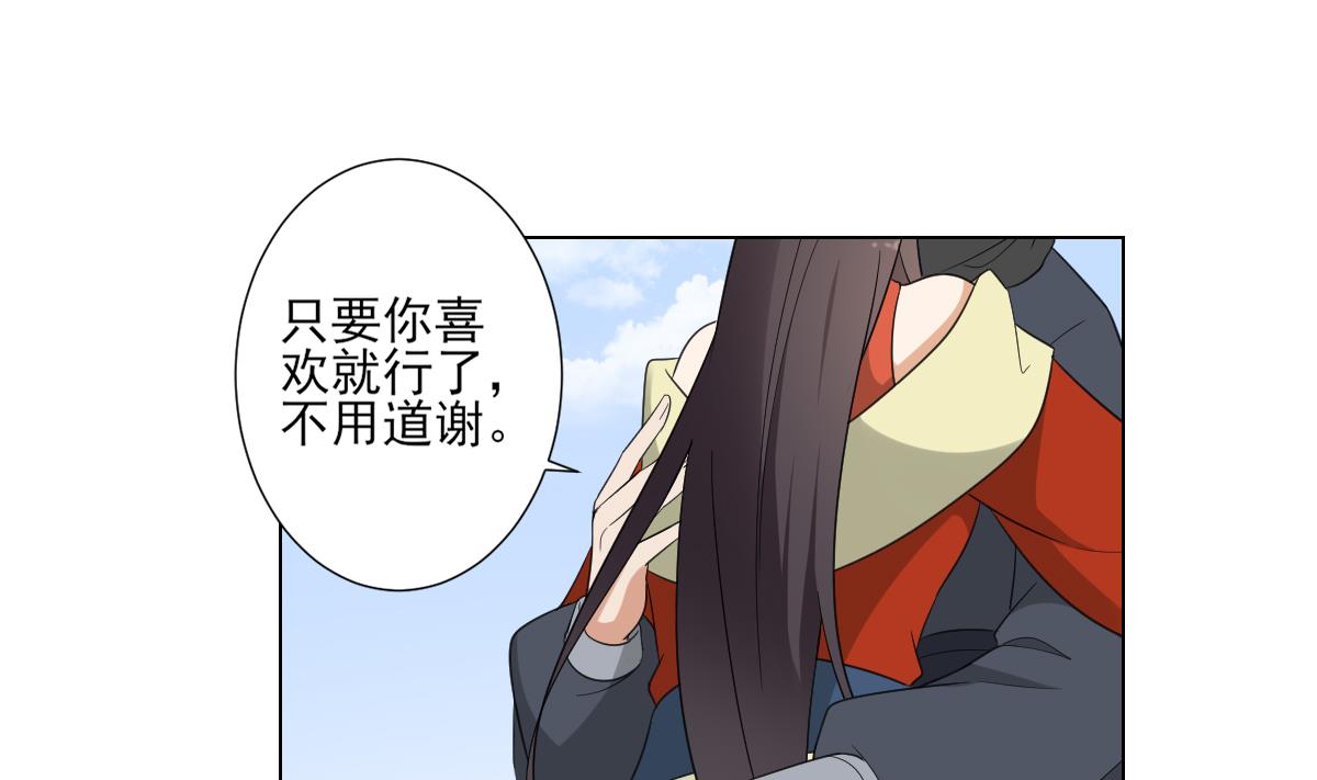 倾城之上漫画免费阅读下拉式漫画,第106话 惊喜你个鬼2图