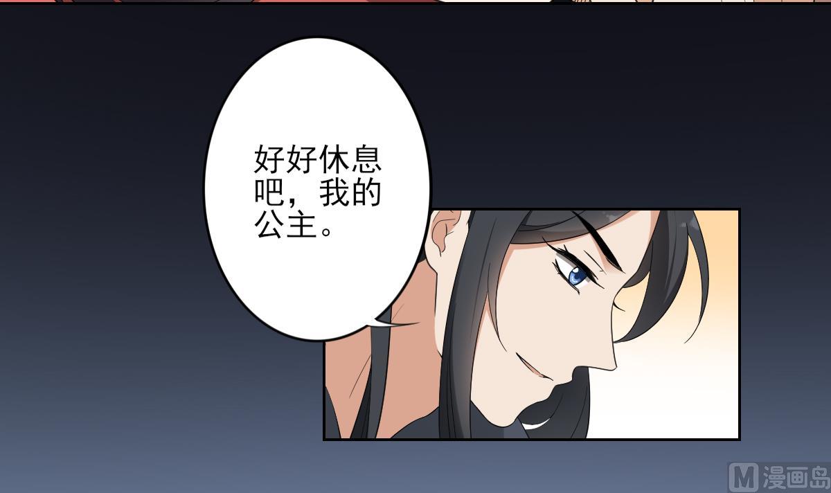 倾城之恋唐一元之死漫画,第90话 照顾血地1图