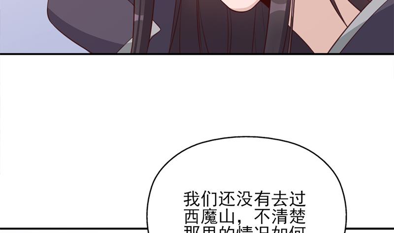 倾城之恋短剧免费观看漫画,第360话 贼心不死1图