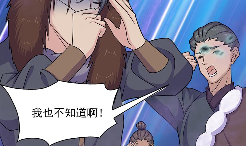 倾城之上漫画,第334话 重赏之下必有勇夫1图