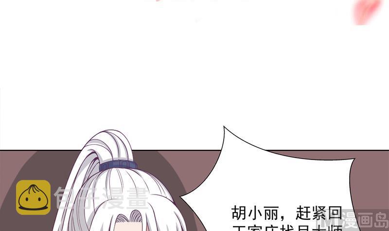 倾城之恋唐一元之死漫画,第203话 击退顾乌雅1图