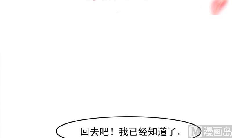 倾城之上纳兰天月漫画,第225话 诈屍！1图