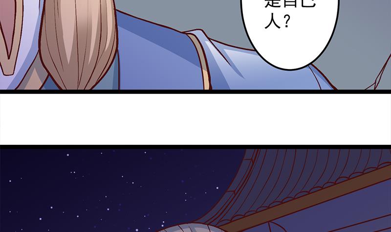 倾城之恋唐一元之死漫画,第287话 与罗天的交易1图