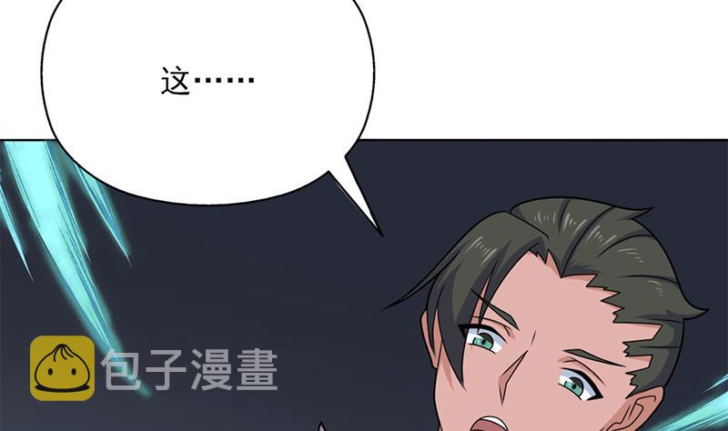 倾城之上漫画,第333话 天月赐下的奖励2图