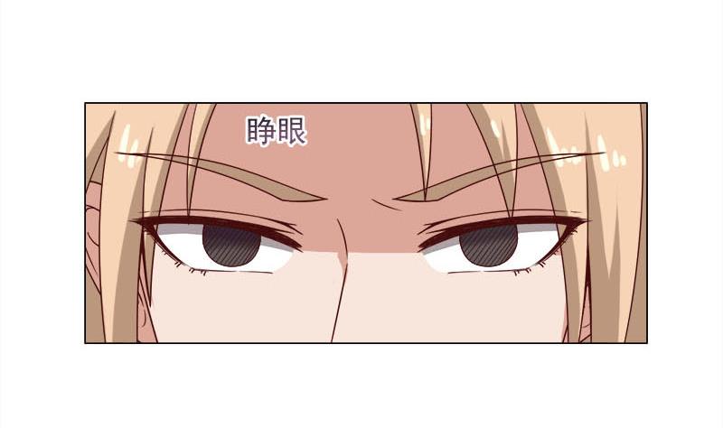 倾城之上漫画,第234话 木种变魔种！1图