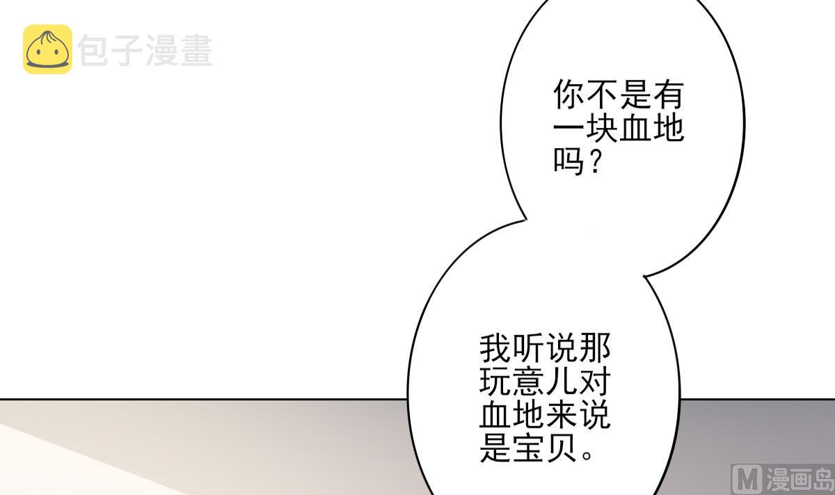 倾城之上漫画,第125话 拍卖会的地阴土2图