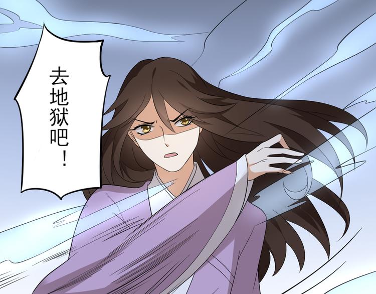 倾城之上漫画,第18话 血祭阴坟2图