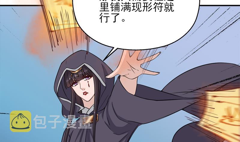 倾城之巅修理厂全文免费阅读漫画,第350话 现形符阵立威！2图