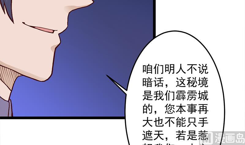 倾城之巅修理厂全文免费阅读漫画,第294话 不服就来跟我打1图