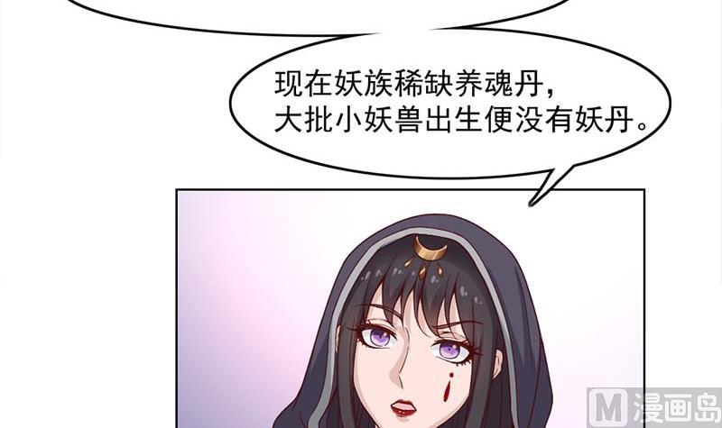 倾城之上漫画,第224话 屍首离奇失踪！2图