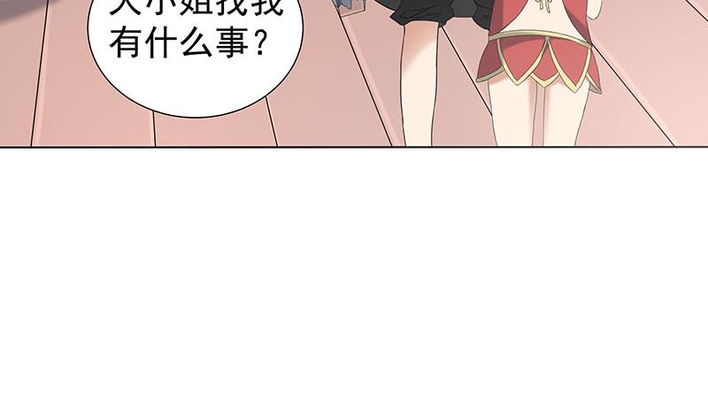 倾城之恋大结局漫画,第173话 生宝1图