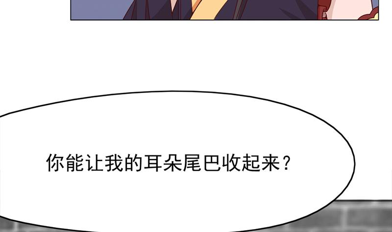 倾城之恋讲的是什么漫画,第218话 天月赐药1图