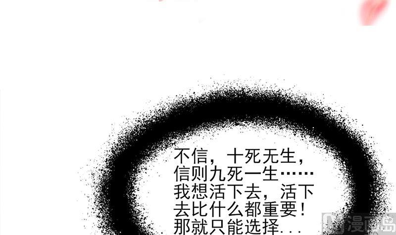 倾城之恋电视剧剧情漫画,第359话 褪去狗皮1图